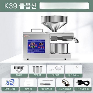 전자동 기름짜는 기계 오일 프레스 가정용 착유기 정제 채유 참기름 들깨, 4. K39 디지털 디스플레이 상위 모델에는 15년 보