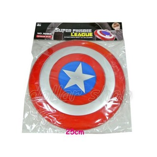 寶貝玩具屋 美國隊長盾牌飛盤 25cm彩色塑膠飛盤 運動玩具, 1個