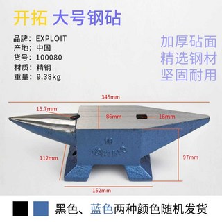 망치 모루 대장간 단조 탄소강 도검 칼 무쇠 받침대, 10kg 모루, 1개