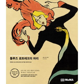 土魯斯-羅特列克的巴黎：版畫與海報所呈現的世紀末巴黎肖像, Sarah Suzuki 著/姜娜恩 譯, RHK Do&Be Contents