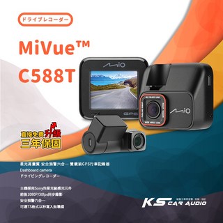 R7m MiVue C588T 星光高畫質安全預警六合一雙鏡頭GPS行車記錄器