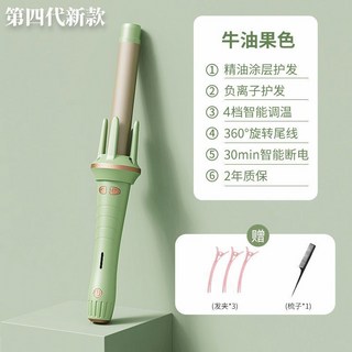 自動捲髮棒 電動旋轉捲髮器 大卷大波浪 懶人燙神器, 淡淡綠【網紅同款4檔調溫】