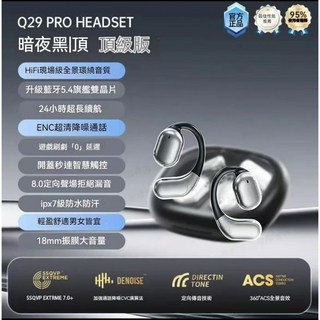 新北出貨 藍芽耳機 骨傳導5.4藍芽 運動狂甩不掉 防水防汗 真無線藍牙耳機 ows開放式掛耳式藍芽耳機 Q29⭐️暗夜黑 電鍍耳機 透明充電盒, 暗夜黑, Q29??暗夜黑 電鍍耳機 透明充電盒