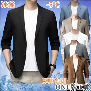 冰絲西裝外套男 夏季薄款 大尺碼商務休閒輕薄透氣單層休閒西裝
