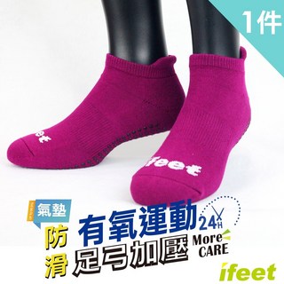 老船長 8310 瑜珈運動止滑襪 - 紫色 1雙入