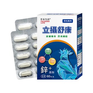 草本生活 立攝舒康膠囊-男性保養/南瓜籽/裸麥花粉/蕁麻根，滋補強身，全素配方, 1盒裝, 60顆