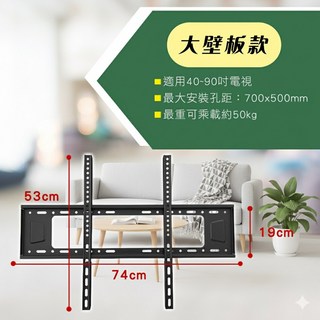 電視壁掛架 適用40-90吋電視 最大承重50KG 附水平儀, 40~90吋【不能蝦皮店到店】, 1個
