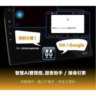 鐘鳴汽車音響 JHY 本田 HONDA 專用安卓機 2022款 F23 P300 K700, 1個, 5.S720-8核4+64G$19000