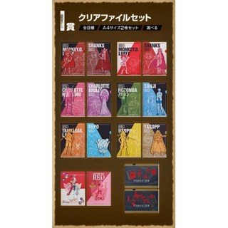 『ONE PIECE FILM RED』一番賞I賞日版資料夾，海賊王動漫周邊收藏，辦公學習文件整理必備, 1個