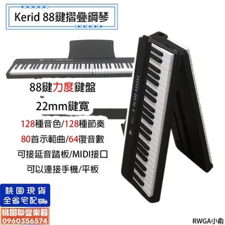 聯豐樂器 88鍵摺疊鋼琴 力度鍵盤 標準可攜帶式電子鋼琴, 1個, 黑