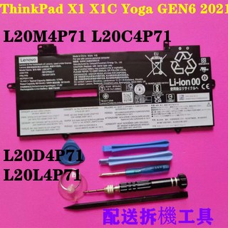 LENOVO L20D4P71 原廠電池 X1 Carbon GEN10 G10 X1C Gen11 筆記型電腦電池, 1個, 保固3個月
