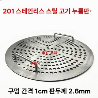 대형냄비뚜껑 덮개 프라이팬덮개 스텐 지름 직경 커버 29cm 원형, 직경 38cm, 1개, 1cm