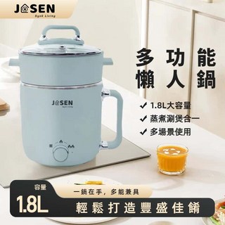 丟丟妹推薦304多功能懶人鍋 迷你電煮鍋 宿舍小電鍋 快煮鍋 煮麵鍋, 藍色