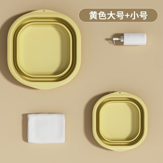 可折疊洗臉盆 家用便攜式旅行塑料水盆 加厚大小號學生宿舍洗衣盆子, 【兩個裝】奶油黃（大+小號）, 1個