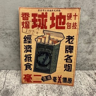 老番顛 懷舊復古電影海報 - 裝飾畫壁飾 - 店面居家背景, 8,42x30cm（牛皮紙）