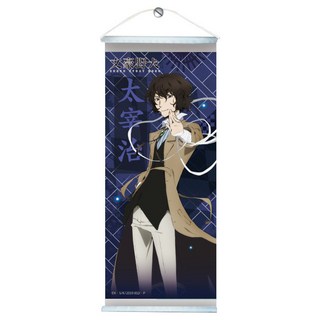 抱漫閣 星柏官穀文豪野犬太宰治中原也漫畵掛畵 高清文藝豎版文藝風, 太宰治