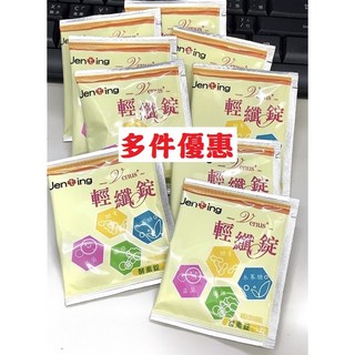 仁鼎生技 VENUS 輕纖錠 奇異果酵素 酵素錠，促進代謝，維持窈窕體態，無添加色素防腐劑。, 1個, 輕纖錠1包3顆