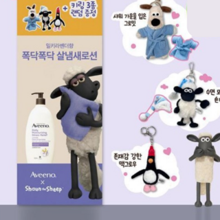 아비노X월레스와그로밋 아비노 바디로션 532ml 1+1, 2개, 532g