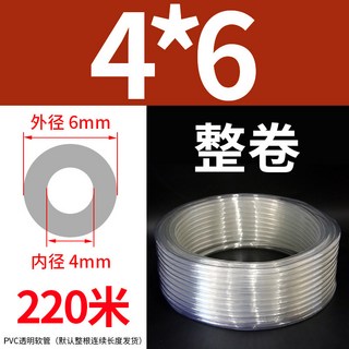 YUE MAI PVC 透明軟管 4*6mm 整卷（220米）5公斤, 1個
