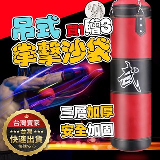 【台灣現貨】拳擊沙包 拳擊沙袋 空心沙包 健身拳擊 有氧拳擊 防水牛津布, 吊式拳擊沙袋【紅色】空心120CM