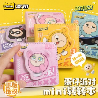 蛋仔派對轉轉本手帳本，小學生專用記事本，趣味可愛卡通日記本, 1個, 趣味解壓轉轉本/四種蛋蛋可選哦,【轉轉小藍蛋】皮質封面/1本