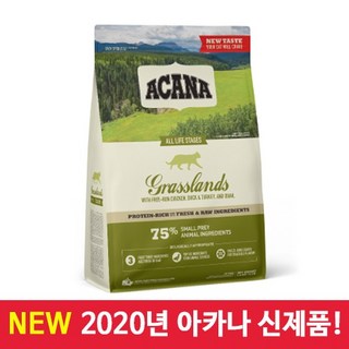 아카나 그래스랜드 캣 1.8kg (빠른배송 전연령), 1개, 닭