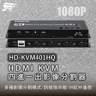 昌運 KVM四進一出影像分割器 HD-KVM401HQ 1080P HDMI, 1個