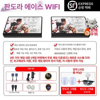 미소샵 가정용오락기 간편한사용 레트로게임, 1개, 판도라 WIFI 무선컨트롤러 D, 기본 모델명/품번