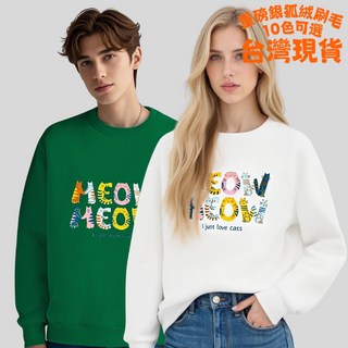 穎鋪刷毛大學T衛衣女長袖上衣重磅大學t長袖秋冬上衣女男長袖衛衣女Tt恤oversize美式男女生衣服大尺碼情侶裝韓國落肩