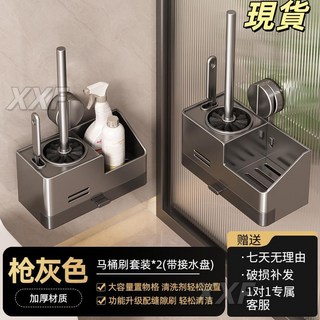 臺灣爆品 吸盤馬桶刷家用無死角2025新款壁掛式廁所專用刷子衛生間清潔神器, 【吸盤式】槍灰-三合一置物馬桶刷兩個裝, 1個