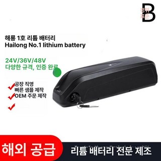 전기자전거배터리 리필 밧데리 수리 범용 전용 전용, 1개, 수입 전지 36V9.9Ah 충전 포함