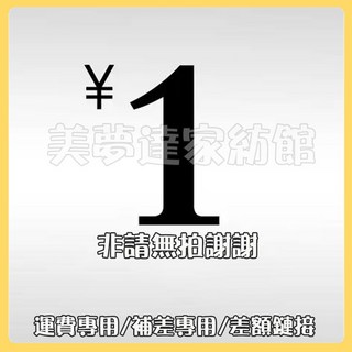 售後保固鏈接專用通道，提供快速便捷的售後服務與專業諮詢協助, 1個