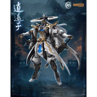 玩具聯合國 銘匠傳模型 X SUNDAY_HOBBY 逍遙子 初回版 組裝模型, 1個