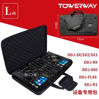 호환 jbl 파티박스 필수 휴대용 1103107101000Encore SB3 SB2 SB 단층 FLX4 커버 하드 케이스 가방 쉘가방, 12 L사이즈 파이오니어 DDJ SX SX2 SX3 R