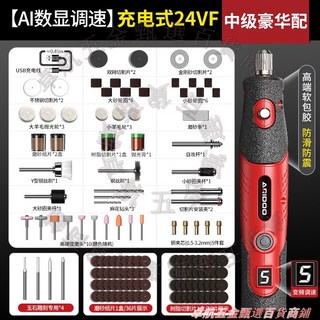 ARIDOO 充電式24VF 高階旗艦版 電動打磨機 玉石木雕雕刻拋光打磨機神器, 1個, 110v【充電式24VF中級豪華配】