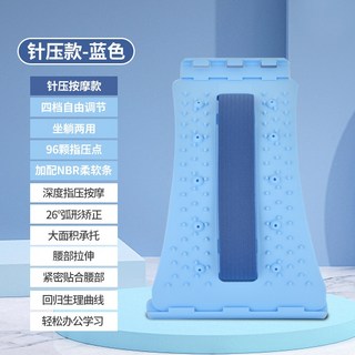 背部伸展器 腰椎伸展器 磁石護理 腰部按摩 舒緩器 拉筋板, 《針壓款》藍色