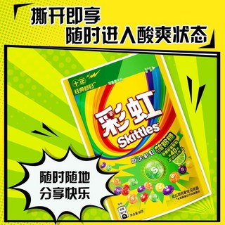 桃園出貨 彩虹糖酸粉糖40g 脆皮軟糖 袋裝兒童趣玩小零食品糖果, 1個, 彩虹酸粉糖40g*3袋