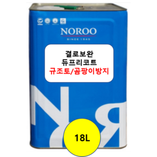 노루 페인트 듀프리코트 결로보완용 규조토 도료 벽지 베란다 지하실 벽면 곰팡이방지 페인트, 1개, 18L, 화이트