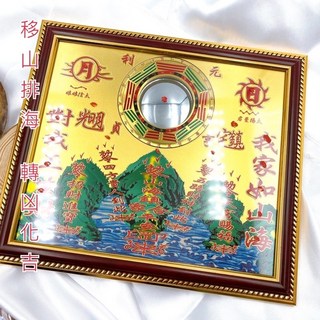 Sweet Heart 田芯開運精選 山海鎮，化解室外形煞、路沖、天斬煞、反弓煞、白虎煞、壁刀（專業開光）, 1個, 7寸 一入,專業開光