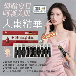 佑寶健 大棗精華1盒10入組 現貨快速出貨 補充體力 精神旺盛, 1個, 10份