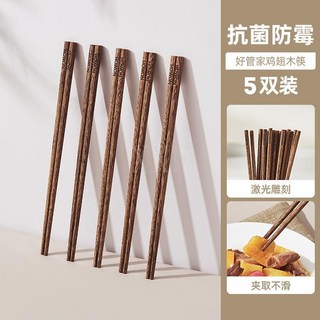 臺灣爆款 筷子 家用高檔抗菌防黴兒童雞翅木防滑木質加長筷子油炸耐高溫, 1個, 5雙禮盒裝
