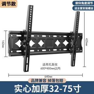 液晶電視壁掛架 電視掛架 熒幕掛架 可調角度掛架 掛架TV 電視架 固定型壁掛架 牆壁掛電視架 通用品牌14吋 70吋, 1個, 可調節【32-75寸通用】-只能宅配出貨