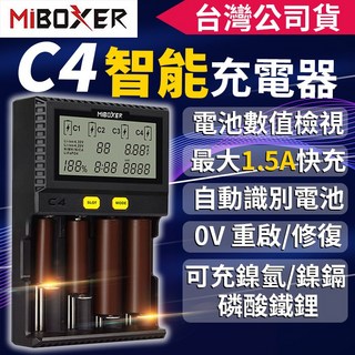 傻瓜批發 可測量電池容量內阻 21700 18650/AA/AAA/鎳氫鎳鎘/磷酸鋰鐵電池, 1個, MiBOXER C4+(Q3)車充