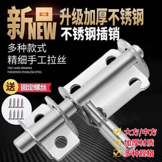 不銹鋼門插銷門栓門扣鎖 加厚防盜明裝門閂, #陞級鋼材+實心加厚【免打孔/打孔】,免打孔安裝工具【免釘膠6g】1衹
