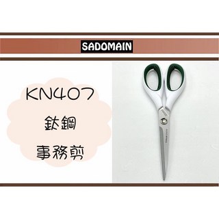 仙德曼 KN407 鈦鋼事務剪, 1個