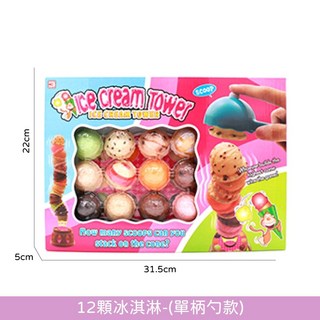 黑白寶貝玩具屋 冰淇淋疊疊樂 家家酒桌遊二合一！趣味平衡遊戲 親子互動, 1個