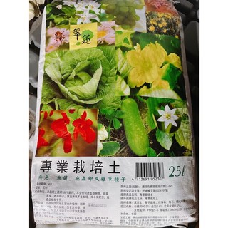 翠筠 優質栽培土 泥炭土 培養土 椰纖土 室內植物 觀葉植物專用 (超商限寄1包), 1件, 25L