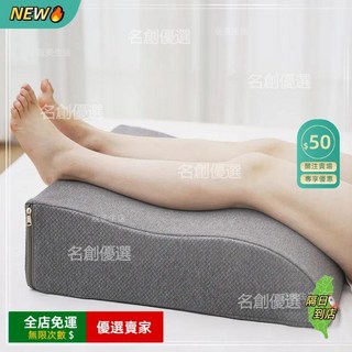 A13 異型設計荷蘭絨腿部擡高墊 康復護理水晶腳踏 牀上擡腳枕 舒緩水腫 美容護理 多功能夾腿枕, 灰色標準款,25釐米寬S形狀