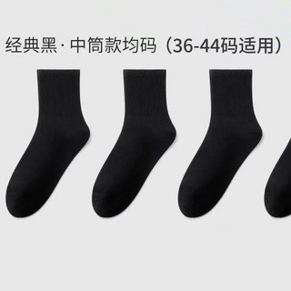 男女款中筒襪 一次性免洗襪 36-44碼適用