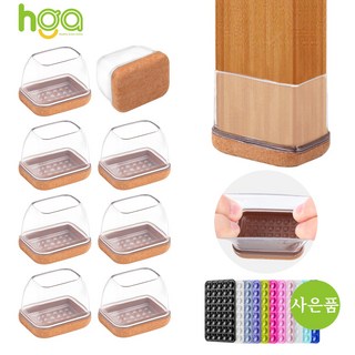 HGA 품질 NO. 1의자 다리캡 3세대 직사각형 식탁 의자발 커버 +사은품 (개 실리콘 흡착판), 갈색, 8개